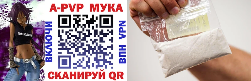 магазин продажи   Соль-Илецк  Alfa_PVP кристаллы 