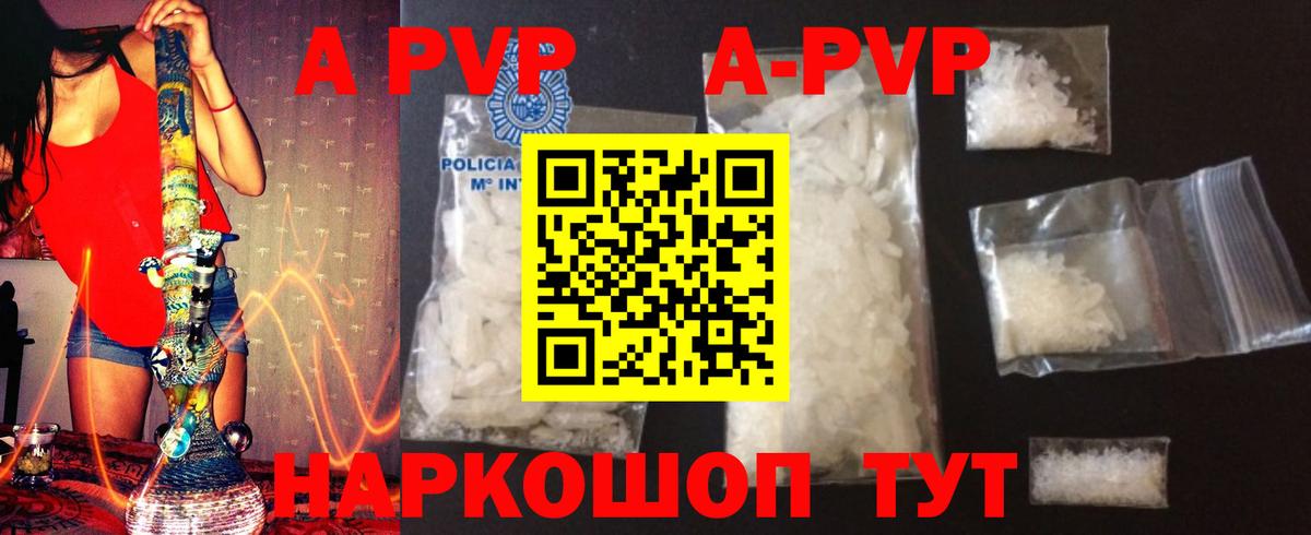 Alfa_PVP кристаллы Соль-Илецк