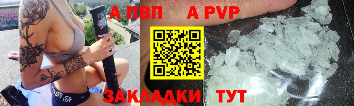 наркотики  Вход с VPN  Соль-Илецк  A-PVP крисы CK  A-PVP СК  Alpha-PVP крисы CK 