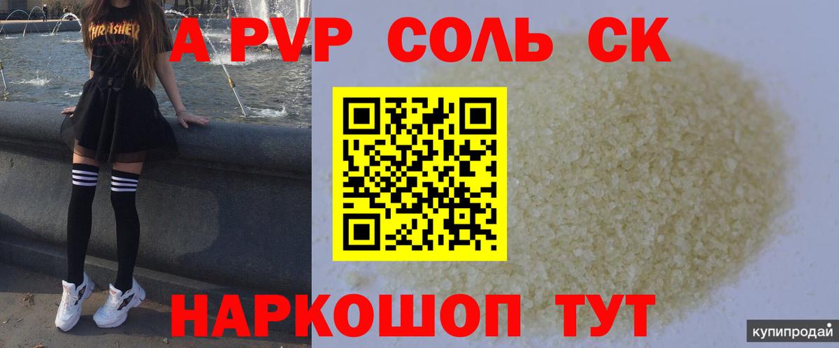 АМФЕТАМИН Соль-Илецк