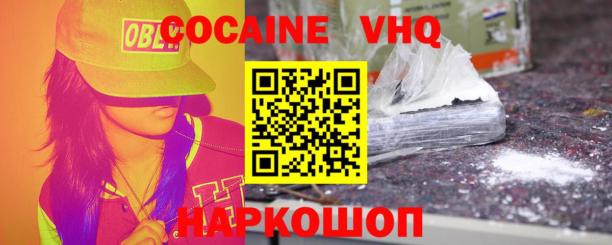 Cocaine Боливия Соль-Илецк