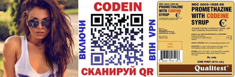 как найти Соль-Илецк Codein напиток Lean (лин)
