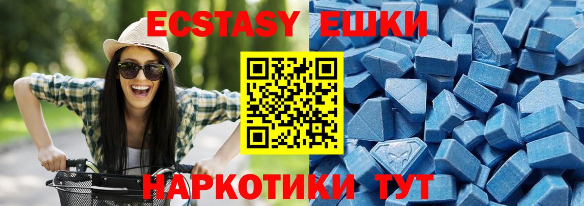 ЭКСТАЗИ диски  ЭКСТАЗИ круглые  Соль-Илецк  Ecstasy  Вход с VPN 