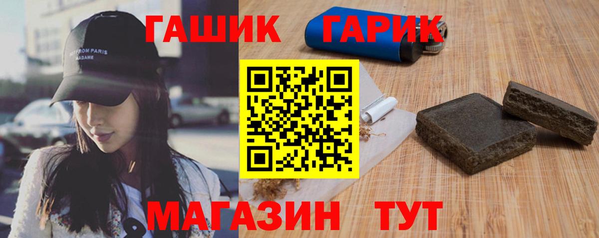ГАШИШ Premium  ГАШ  Соль-Илецк  Вход с VPN 