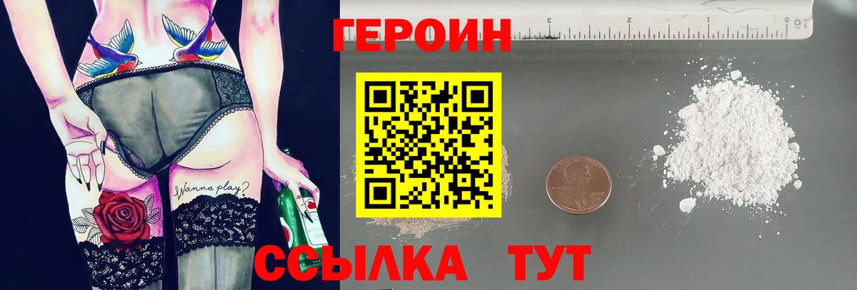 Соль-Илецк  ГЕРОИН хмурый  ГЕРОИН  Вход с VPN 