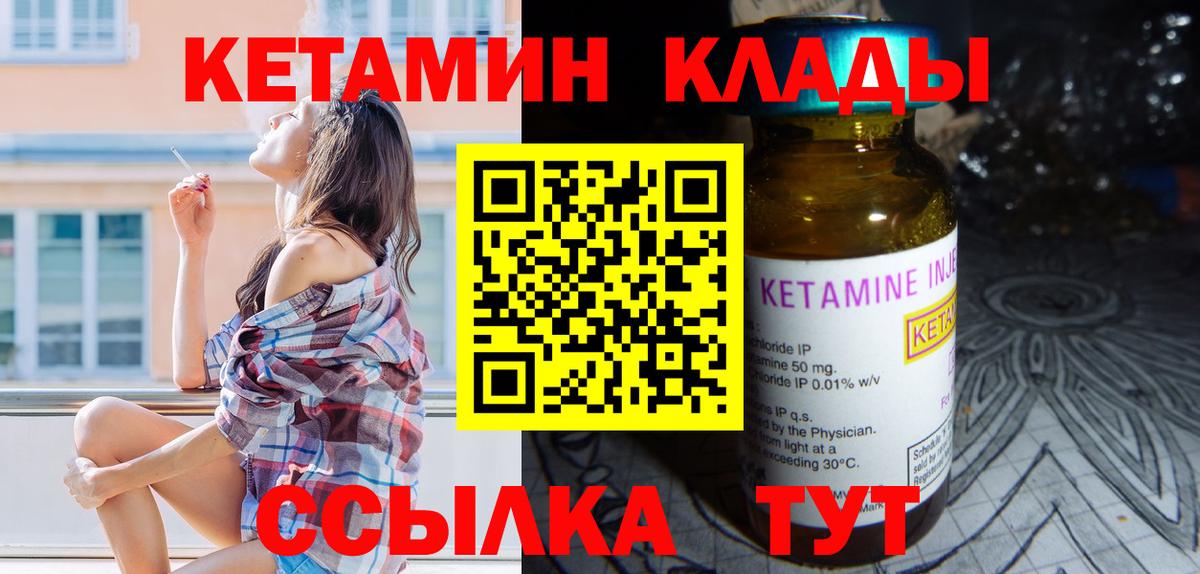 Кетамин VHQ Соль-Илецк