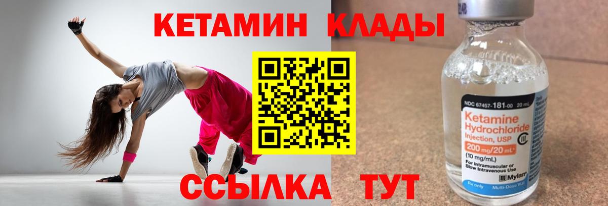 кракен маркетплейс  Вход с VPN  Соль-Илецк  Кетамин VHQ 