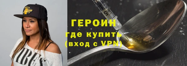 герыч Слюдянка