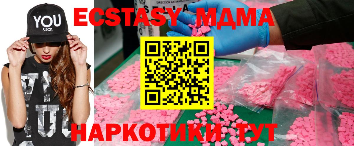 МДМА VHQ Соль-Илецк