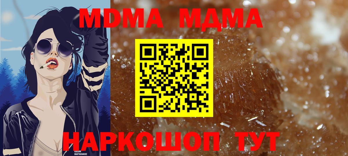 MDMA Molly  Вход с VPN  МДМА кристаллы  MDMA  Соль-Илецк 