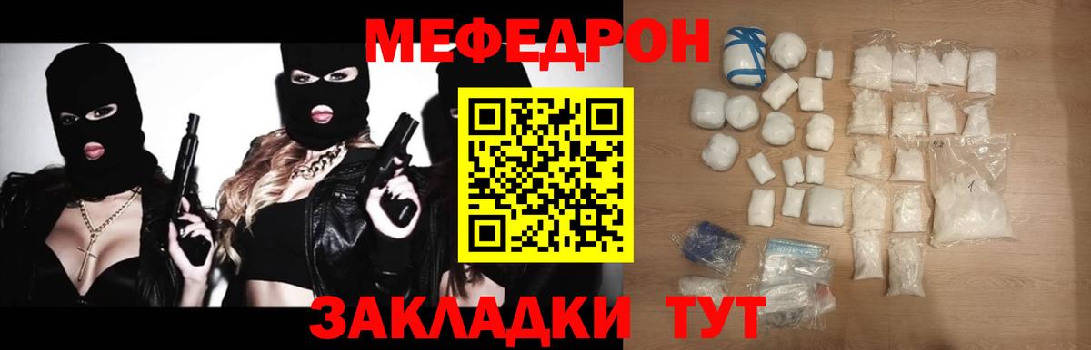 Мефедрон мука Соль-Илецк