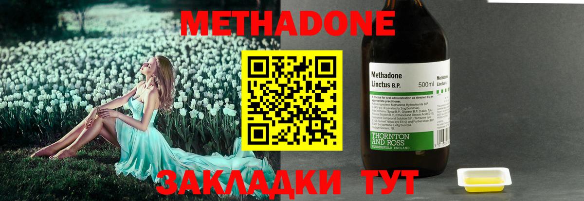 МЕТАДОН VHQ Соль-Илецк