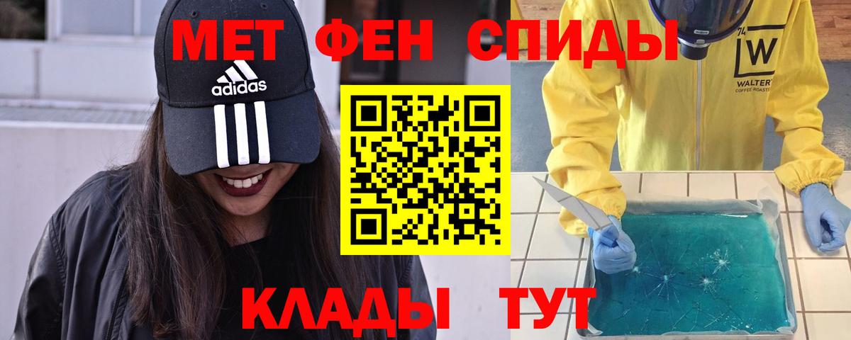 МЕТАМФЕТАМИН кристалл Соль-Илецк