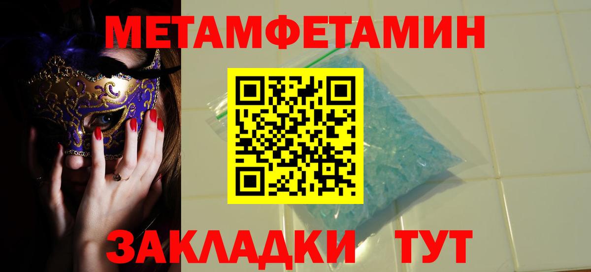 Соль-Илецк  МЕТАМФЕТАМИН витя  Метамфетамин  Вход с VPN 