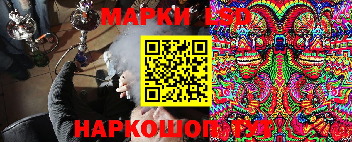 Марки 25I-NBOMe 1,8мг  Наркотические марки  Соль-Илецк  Вход с VPN  Марки 25I-NBOMe 1,8мг 