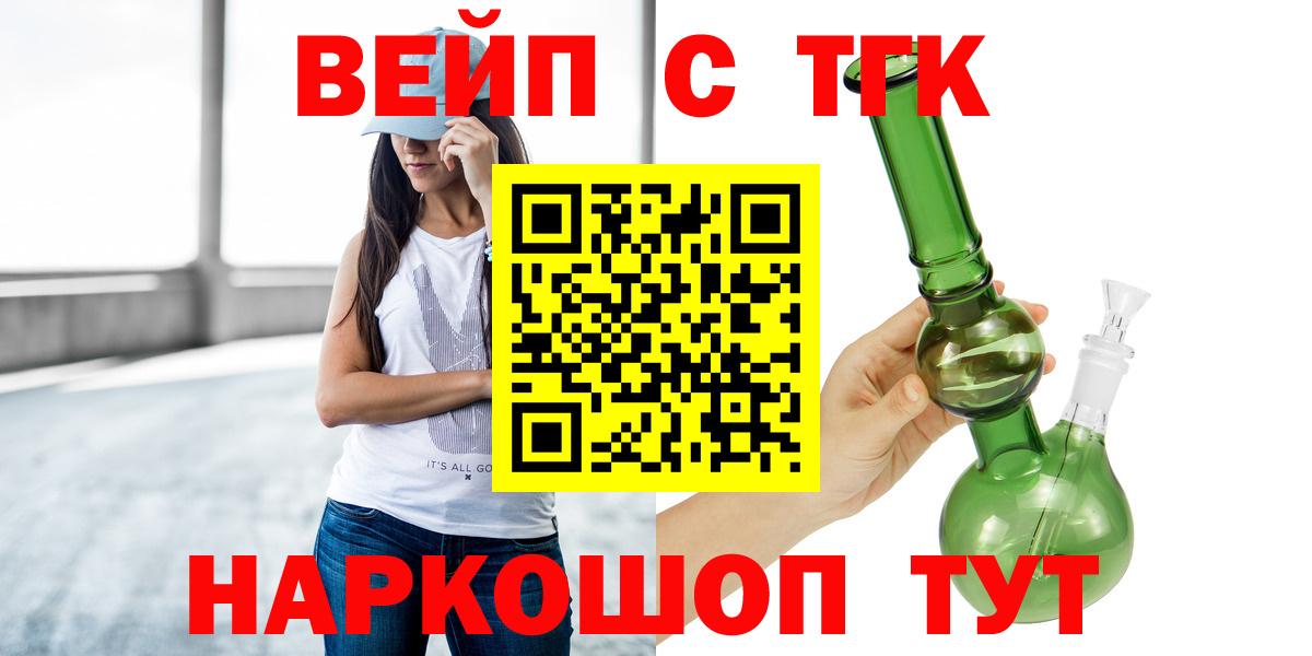 Дистиллят ТГК вейп Соль-Илецк