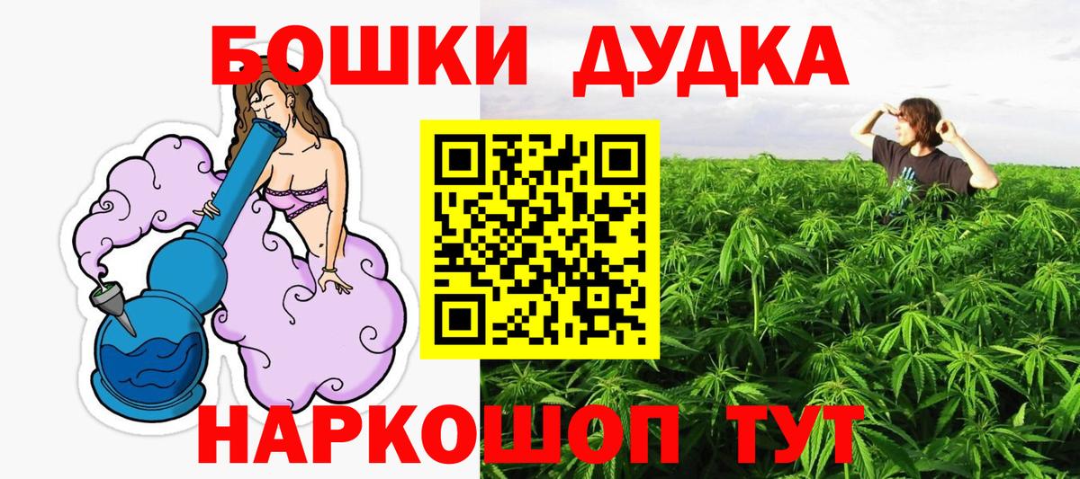 МАРИХУАНА планчик  Вход с VPN  Соль-Илецк  Бошки марихуана планчик 